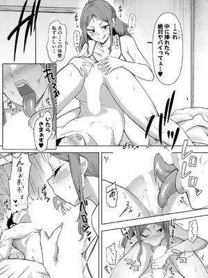 [はすの上梅津] へべれけに酔ったパワハラ女上司と…_348