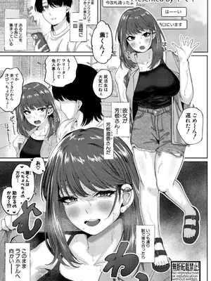 [やくや] ミドルノートな2人