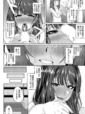 [やくや] ミドルノートな2人_431