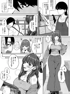 [やくや] ミドルノートな2人_432
