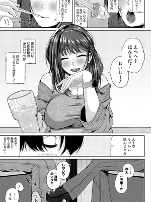[やくや] ミドルノートな2人_434