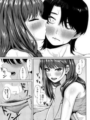 [やくや] ミドルノートな2人_438