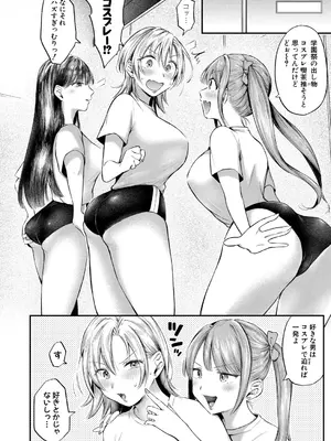[を図さとる] 今日からギャルがお姉ちゃん！【中編】_153