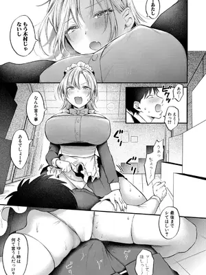 [を図さとる] 今日からギャルがお姉ちゃん！【中編】_160