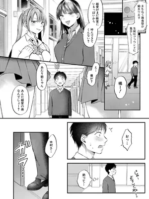 [を図さとる] 今日からギャルがお姉ちゃん！【中編】_167