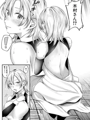 [を図さとる] 今日からギャルがお姉ちゃん！【中編】_168