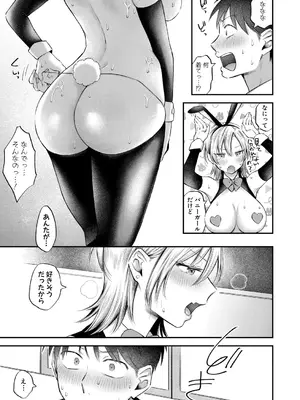 [を図さとる] 今日からギャルがお姉ちゃん！【中編】_170