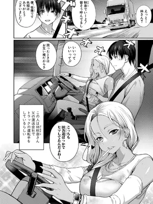 [様塚麻汐] ねーちょっと乗ってかない？_185