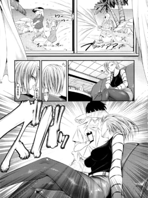 [絵援隊 (酒呑童子)] 18号が催眠でNTR+優しく筆おろししてく+優しく筆おろししてくれる本 (ドラゴンボールZ)[中国翻訳][無修正]_005