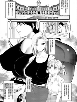 [絵援隊 (酒呑童子)] 18号が催眠でNTR+優しく筆おろししてく+優しく筆おろししてくれる本 (ドラゴンボールZ)[中国翻訳][無修正]_036