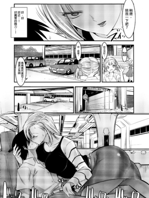 [絵援隊 (酒呑童子)] 18号が催眠でNTR+優しく筆おろししてく+優しく筆おろししてくれる本 (ドラゴンボールZ)[中国翻訳][無修正]_039