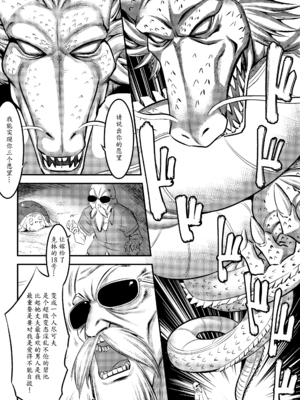 [絵援隊 (酒呑童子)] 18号が催眠でNTR+優しく筆おろししてく+優しく筆おろししてくれる本 (ドラゴンボールZ)[中国翻訳][無修正]_071