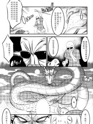 [絵援隊 (酒呑童子)] 18号が催眠でNTR+優しく筆おろししてく+優しく筆おろししてくれる本 (ドラゴンボールZ)[中国翻訳][無修正]_072