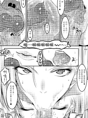 [絵援隊 (酒呑童子)] 18号が催眠でNTR+優しく筆おろししてく+優しく筆おろししてくれる本 (ドラゴンボールZ)[中国翻訳][無修正]_079