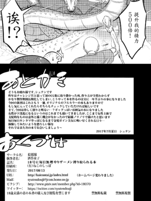 [絵援隊 (酒呑童子)] 18号が催眠でNTR+優しく筆おろししてく+優しく筆おろししてくれる本 (ドラゴンボールZ)[中国翻訳][無修正]_101