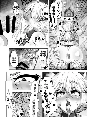 [肉厚龍白堂 (フタミア)] 親友を孕まさないと出られない部屋 [DL版] [廉价汉化组]_17