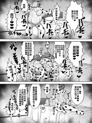[肉厚龍白堂 (フタミア)] 親友を孕まさないと出られない部屋 [DL版] [廉价汉化组]_28