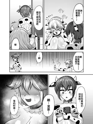 [肉厚龍白堂 (フタミア)] 親友を孕まさないと出られない部屋 [DL版] [廉价汉化组]_33