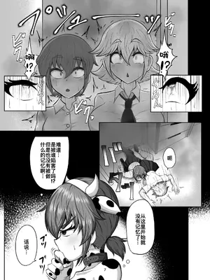 [肉厚龍白堂 (フタミア)] 親友を孕まさないと出られない部屋 [DL版] [廉价汉化组]_07