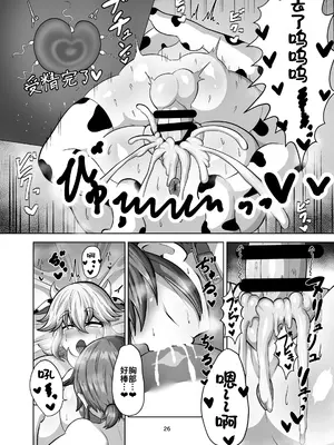[肉厚龍白堂 (フタミア)] 親友を孕まさないと出られない部屋 [DL版] [廉价汉化组]_26