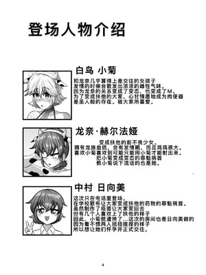 [肉厚龍白堂 (フタミア)] 親友を孕まさないと出られない部屋 [DL版] [廉价汉化组]_04