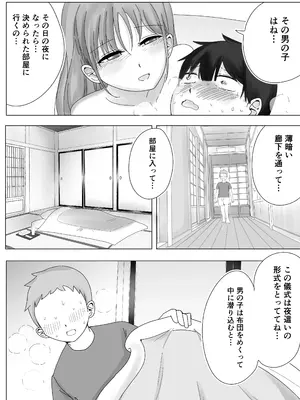 [こんがりオーブン] 彼女の寝取られ話を聞かされながら欲情煽り囁き手コキ_19