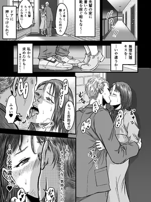 [デカマツ] 女友達の浮気告白_15