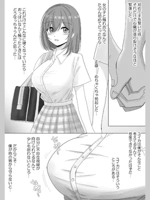 [こんがりオーブン] 【NTR】彼女がアイツの性処理に使われてるはずがない_07