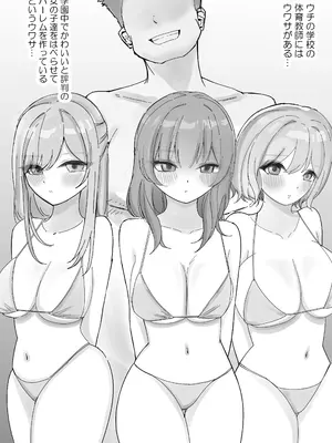[こんがりオーブン] 【NTR】彼女がアイツの性処理に使われてるはずがない_03