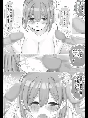 [こんがりオーブン] 【NTR】彼女がアイツの性処理に使われてるはずがない_32