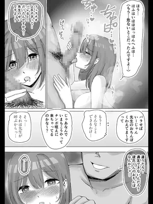 [こんがりオーブン] 【NTR】彼女がアイツの性処理に使われてるはずがない_16