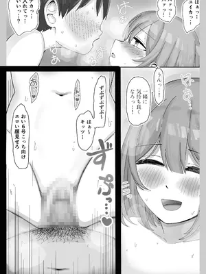 [こんがりオーブン] 【NTR】彼女がアイツの性処理に使われてるはずがない_41