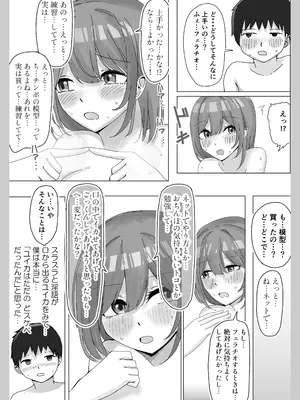 [こんがりオーブン] 【NTR】彼女がアイツの性処理に使われてるはずがない_15