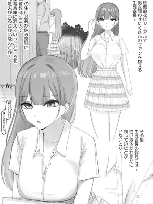 [こんがりオーブン] 【NTR】彼女がアイツの性処理に使われてるはずがない_04
