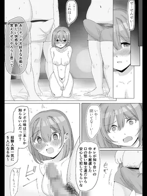 [こんがりオーブン] 【NTR】彼女がアイツの性処理に使われてるはずがない_31