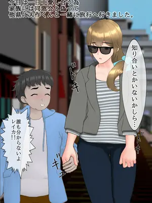 [Hermit] 息子の友人と関係を持ったママの話_35