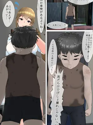 [Hermit] 息子の友人と関係を持ったママの話_08