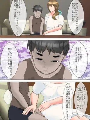 [Hermit] 息子の友人と関係を持ったママの話_09
