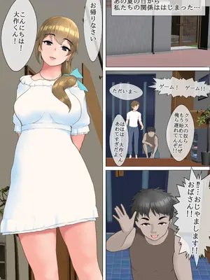 [Hermit] 息子の友人と関係を持ったママの話_05