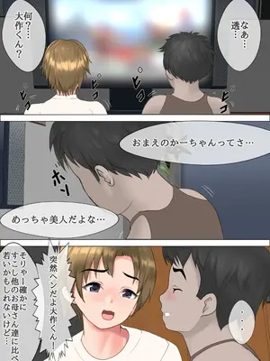 [Hermit] 息子の友人と関係を持ったママの話_06