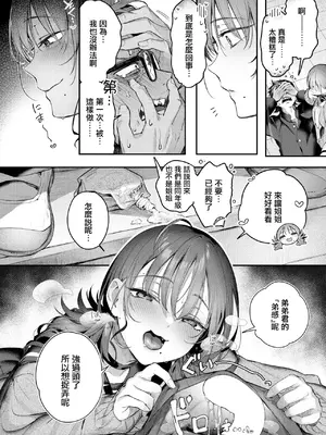 [ぴょん吉] ニアリーイコール (COMIC 快楽天ビースト 2025年4月号) [摆烂吃瓜x禁漫天堂] [DL版]_14