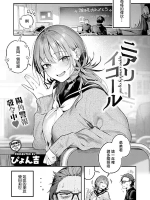 [ぴょん吉] ニアリーイコール (COMIC 快楽天ビースト 2025年4月号) [摆烂吃瓜x禁漫天堂] [DL版]_07