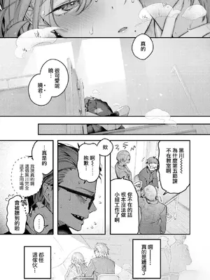[ぴょん吉] ニアリーイコール (COMIC 快楽天ビースト 2025年4月号) [摆烂吃瓜x禁漫天堂] [DL版]_29
