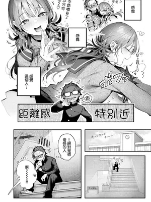 [ぴょん吉] ニアリーイコール (COMIC 快楽天ビースト 2025年4月号) [摆烂吃瓜x禁漫天堂] [DL版]_08