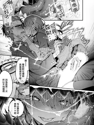 [ぴょん吉] ニアリーイコール (COMIC 快楽天ビースト 2025年4月号) [摆烂吃瓜x禁漫天堂] [DL版]_19