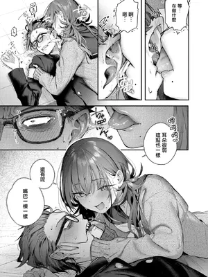 [ぴょん吉] ニアリーイコール (COMIC 快楽天ビースト 2025年4月号) [摆烂吃瓜x禁漫天堂] [DL版]_11