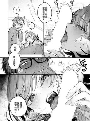 [ぴょん吉] ニアリーイコール (COMIC 快楽天ビースト 2025年4月号) [摆烂吃瓜x禁漫天堂] [DL版]_16
