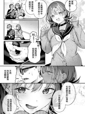 [ぴょん吉] ニアリーイコール (COMIC 快楽天ビースト 2025年4月号) [摆烂吃瓜x禁漫天堂] [DL版]_09