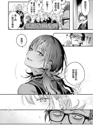 [ぴょん吉] ニアリーイコール (COMIC 快楽天ビースト 2025年4月号) [摆烂吃瓜x禁漫天堂] [DL版]_06