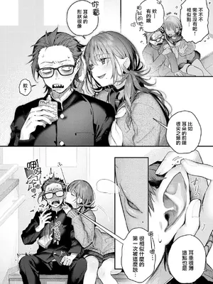 [ぴょん吉] ニアリーイコール (COMIC 快楽天ビースト 2025年4月号) [摆烂吃瓜x禁漫天堂] [DL版]_10